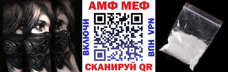 АМФ Розовый где найти Нязепетровск