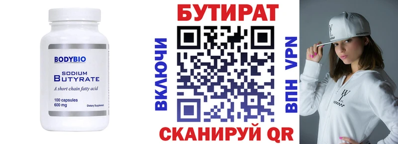 закладка  Нязепетровск  БУТИРАТ буратино 