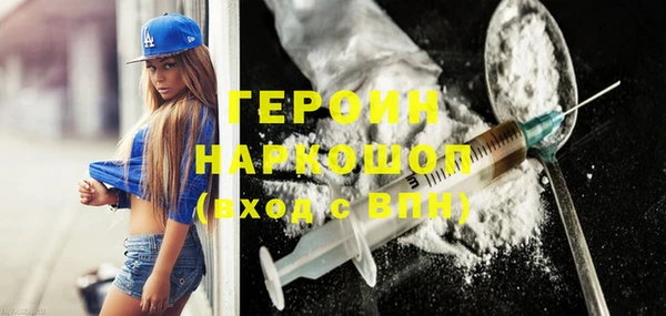 героин Армянск