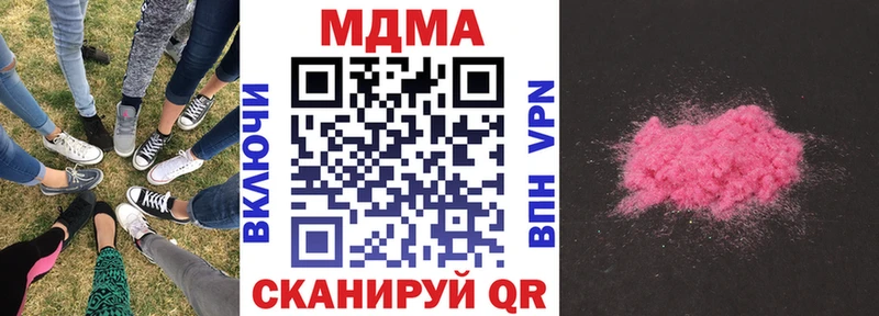 OMG маркетплейс  Нязепетровск  MDMA кристаллы  где купить наркотик 